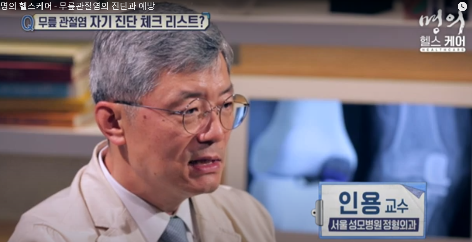 인용교수
