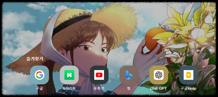 네이버웨일 북마크 내보내기 및 가져오기 방법 ❘ 즐겨찾기 자동 동기화 방법 총정리