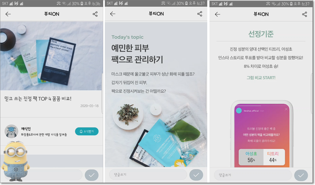 화해 어플 사용법