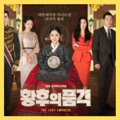 넷플릭스2월신작드라마