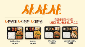 점심도시락 배달