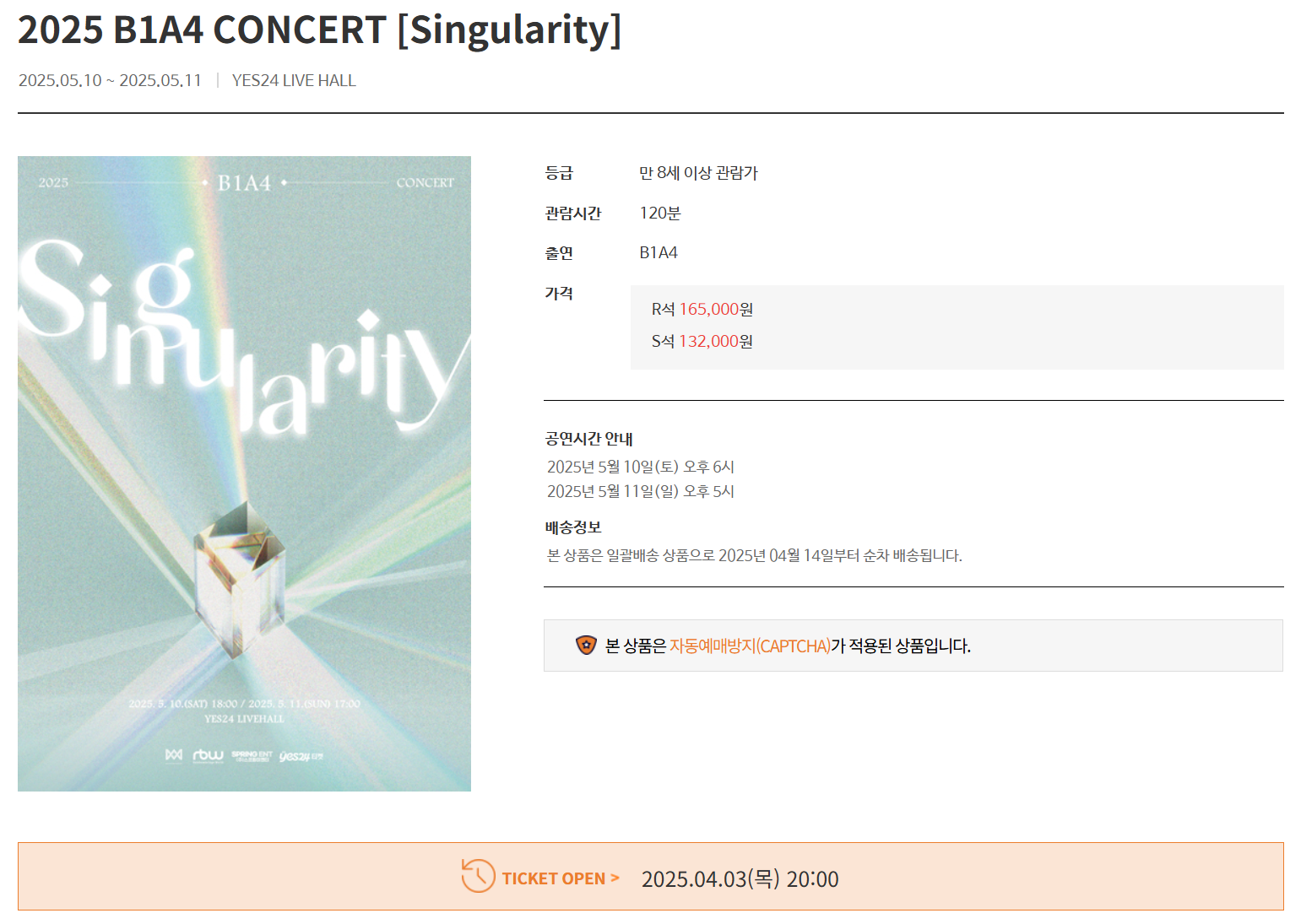B1A4 2025 콘서트 'Singularity' 예매창