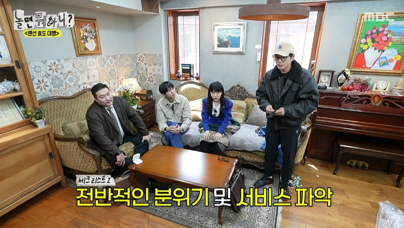 놀면 뭐하니 라면집 동백 위치 어디?