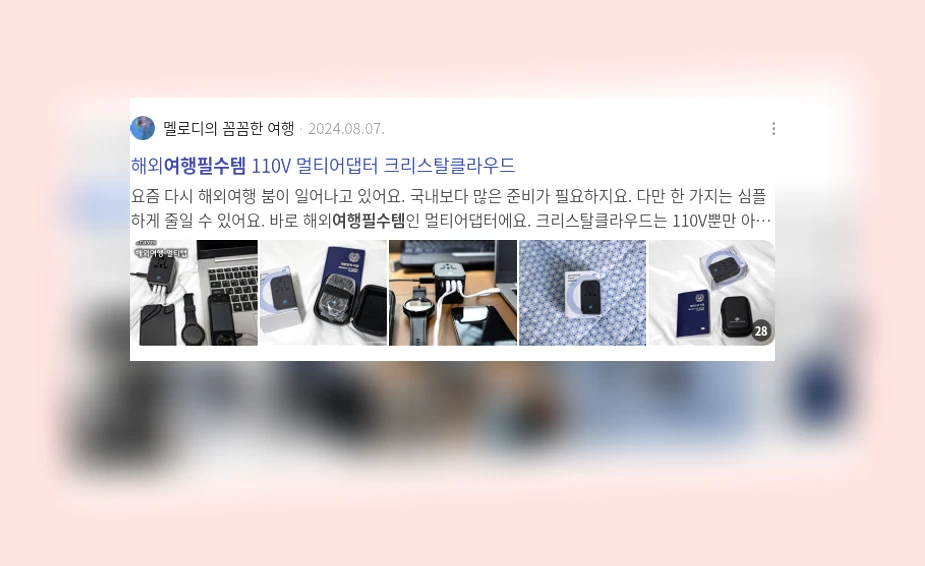 여행필수템_3_subsection