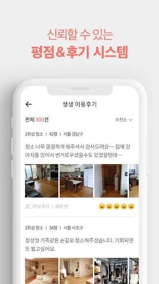 핸드폰 가사도우미 어플 추천 청소도우미 앱 - 2. 대리주부: 집청소, 가사서비스 예약 어플 소개 핸드폰 가사도우미 어플 추천 청소도우미 앱 - 2. 대리주부: 집청소, 가사서비스 예약 어플 소개