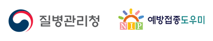 질병관리청 바로가기