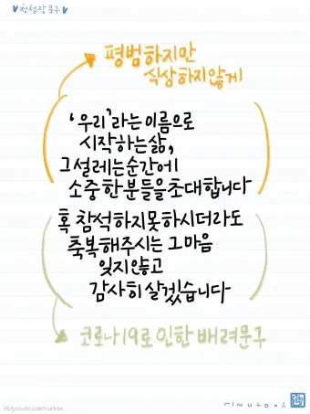 마음을 울리는 따뜻한 감성 인사말 모음 어떤 순간에 활용할까_26