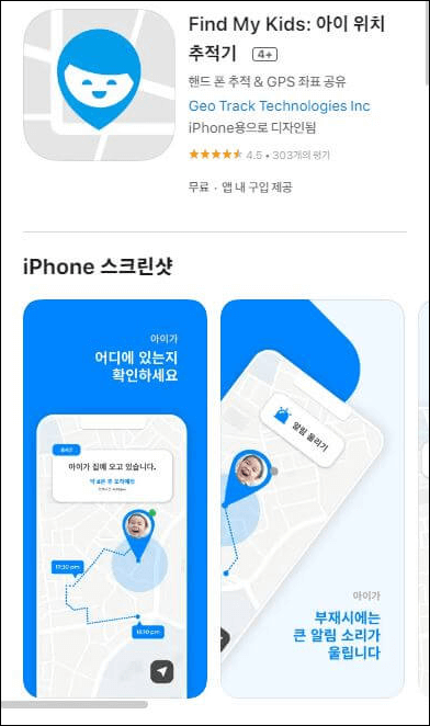 find-my-kids