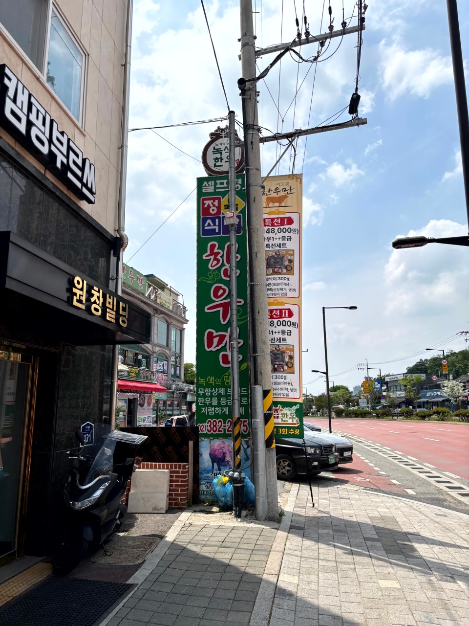 생생정보 가격파괴 Why