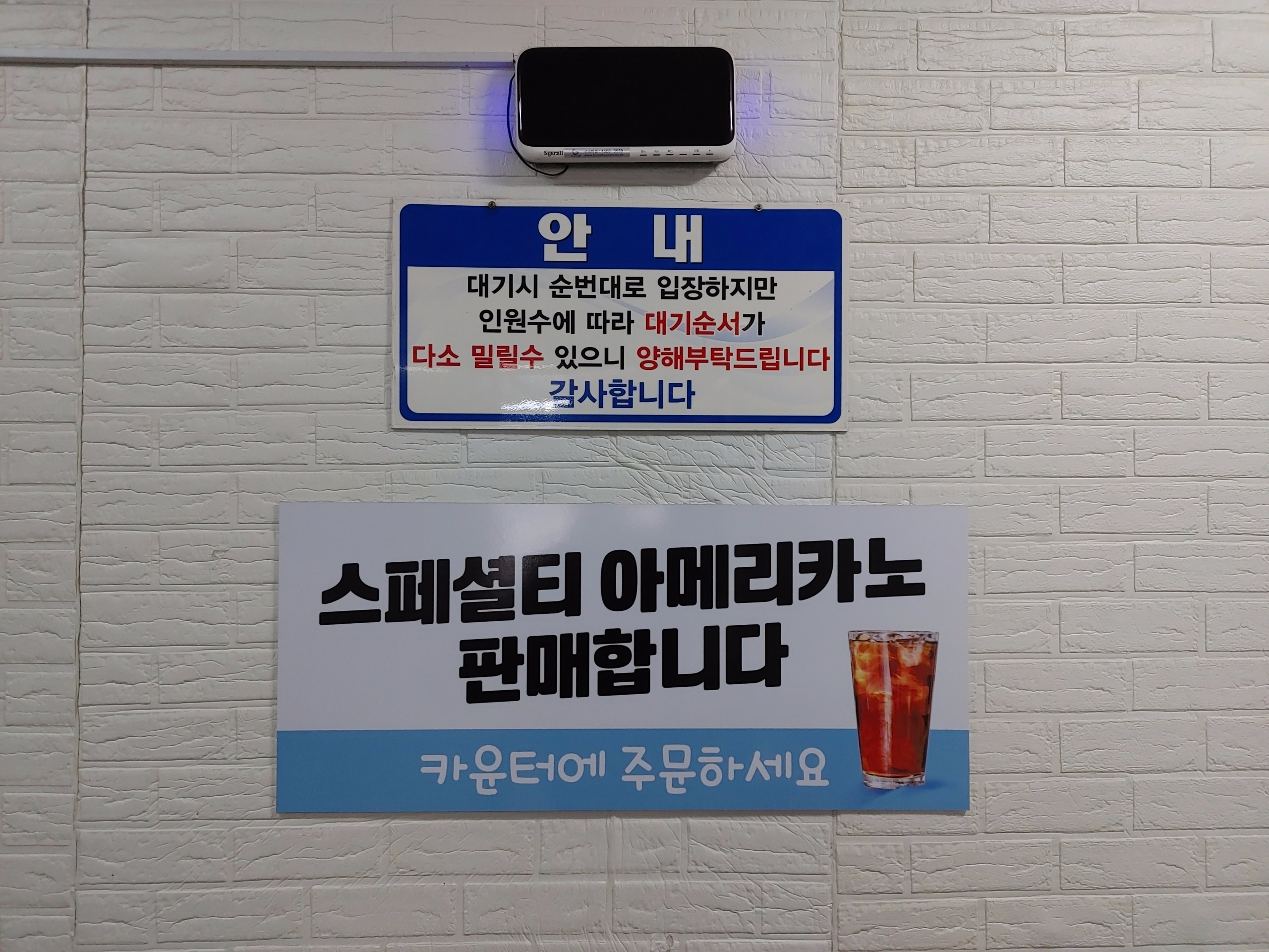장룡수산_대기_순번표