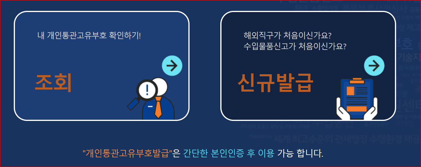 조회,신규발급 선택