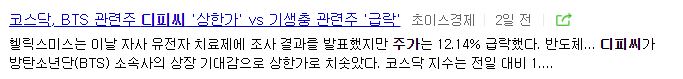 디피씨 주가 전망