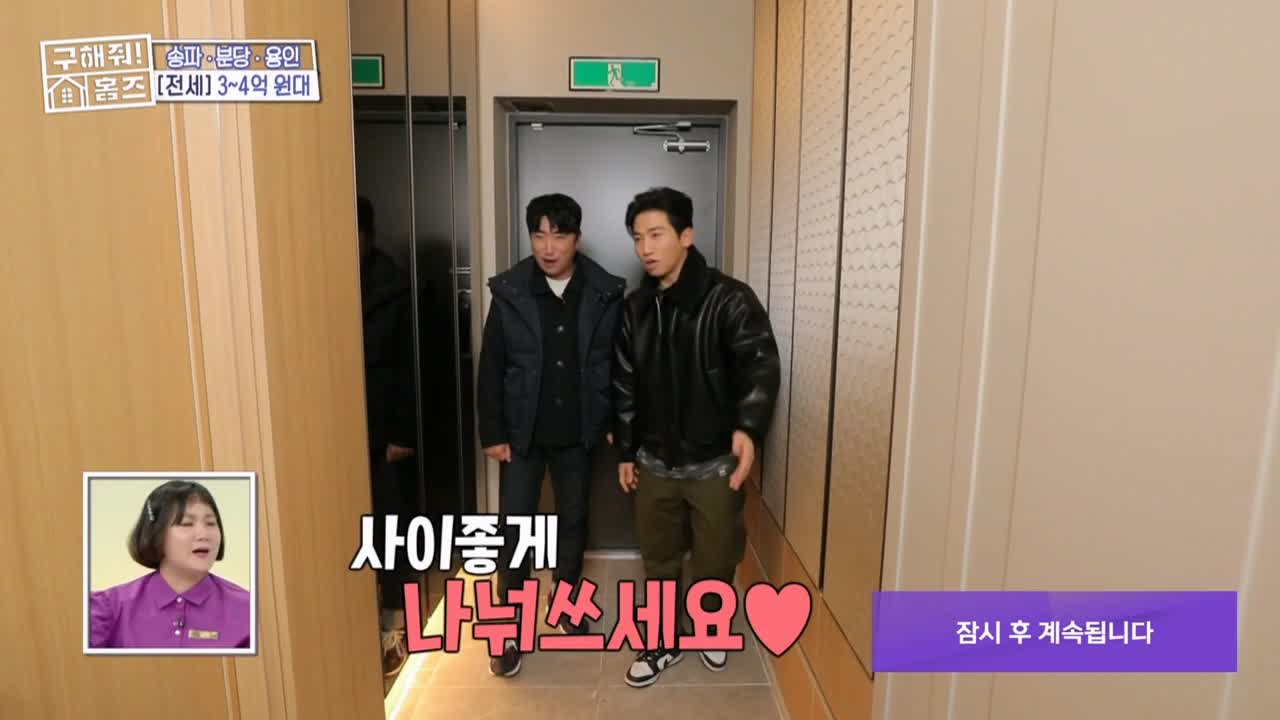 구해줘홈즈 용인시 수지구 풍덕천동 <쓰리룸 살 자매> 매물 가격 및 구조 인테리어 리모델링 최종선택 소개 다시보기