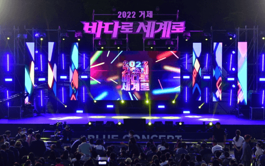 거제 바다로 세계로 공식홈페이지