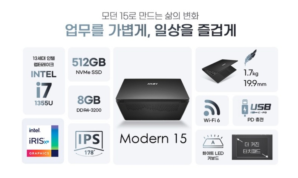 MSI 모던15 B13M-i7