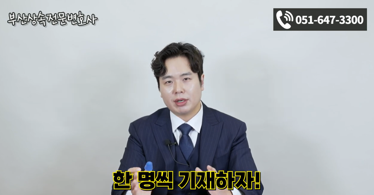 상속재산분할협의서 2항 3