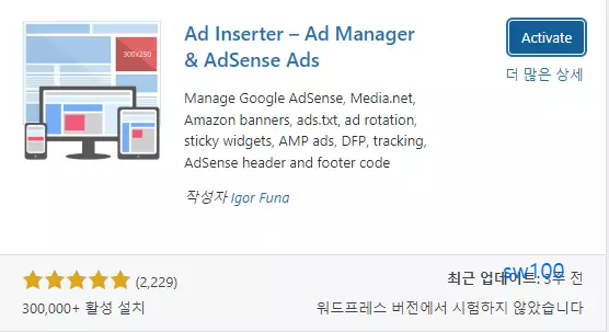 워드프레스 플러그인 설치 살펴보기 14
