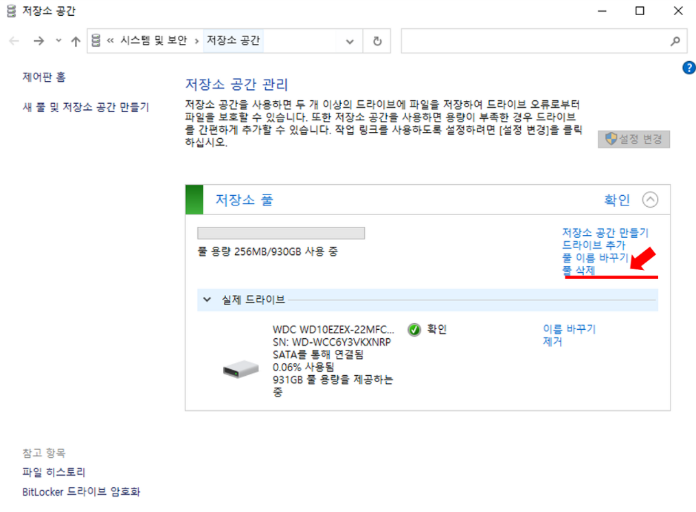 하드 디스크 인식 안됨 해결 방법9