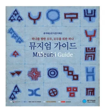 환기 방법 미세먼지 황사 공기청정기 환기타이밍 가이드_4