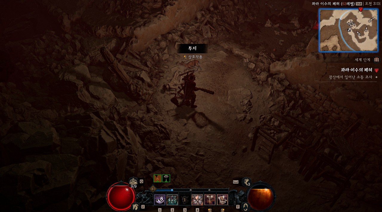 디아블로4 부가 퀘스트 소금은 소금을 낳고 투지와 상호작용