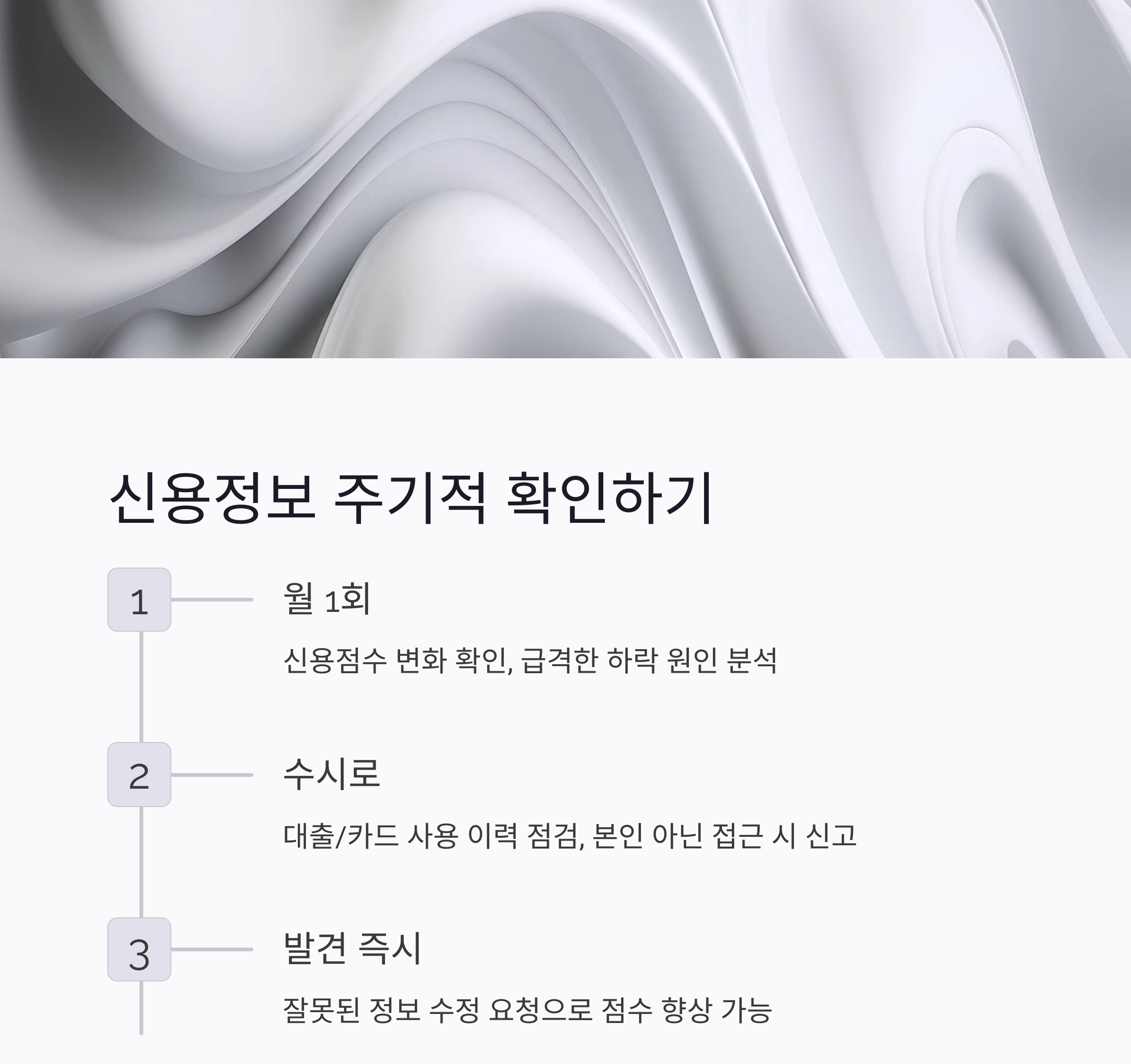 신용점수 올리는 가장 현실적인 방법 7가지