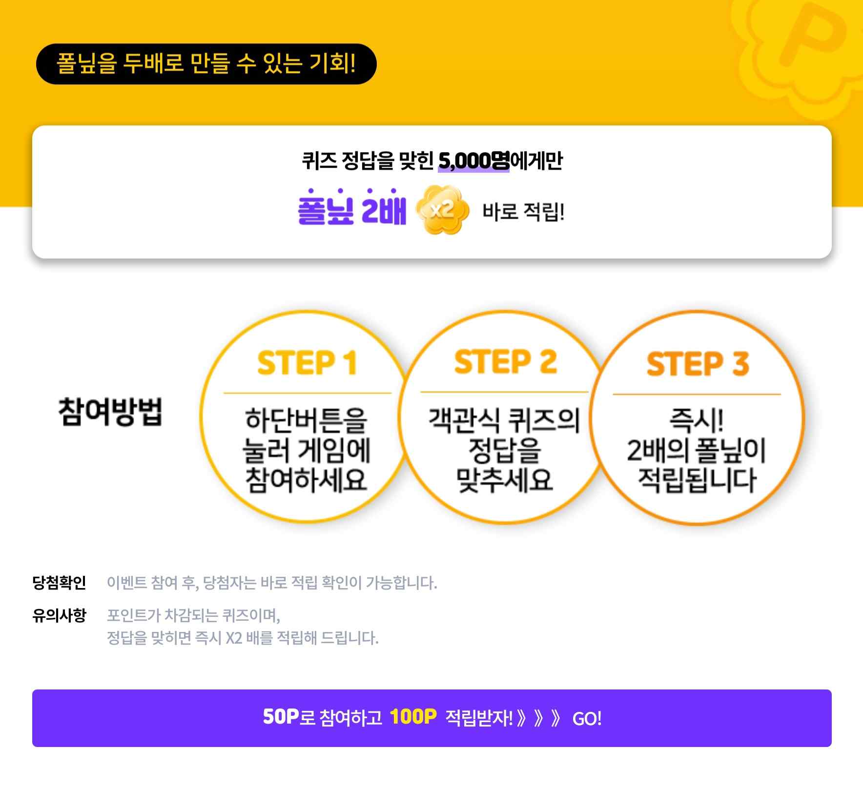 더블 퀴즈 설명