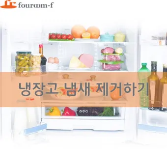 냉장고 냄새 김치통 밀폐와 랩 씌우기 식재료 분리 정리_19