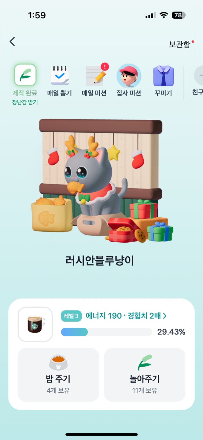고양이키우기