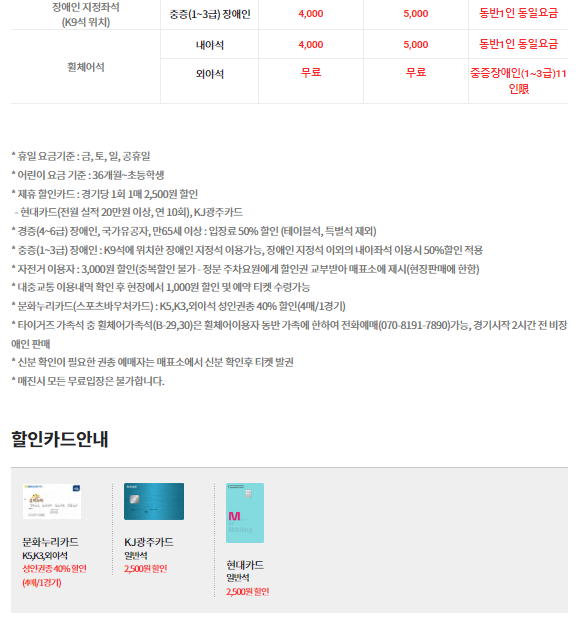 요금 안내