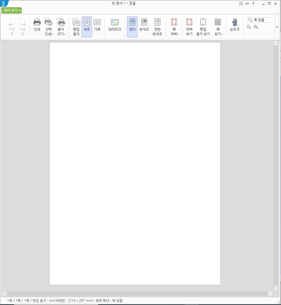 한글문서 미리보기