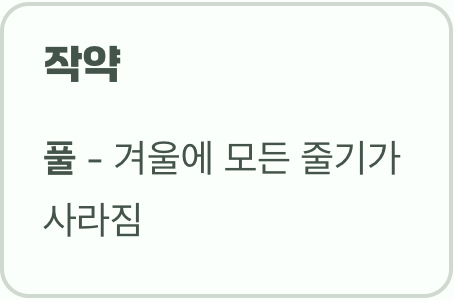 작약과 헷갈리지 마세요, '결정적 차이'