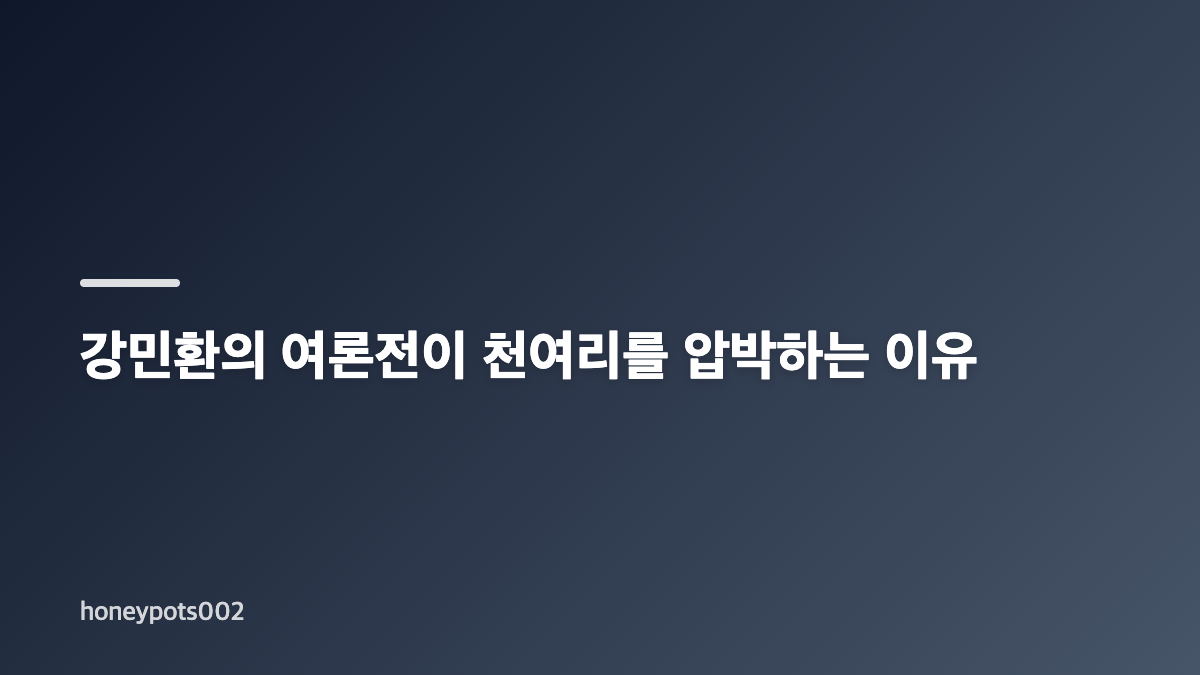 박은빈 뇌물수수 혐의와 오싹한 연애 11회 핵심 전개