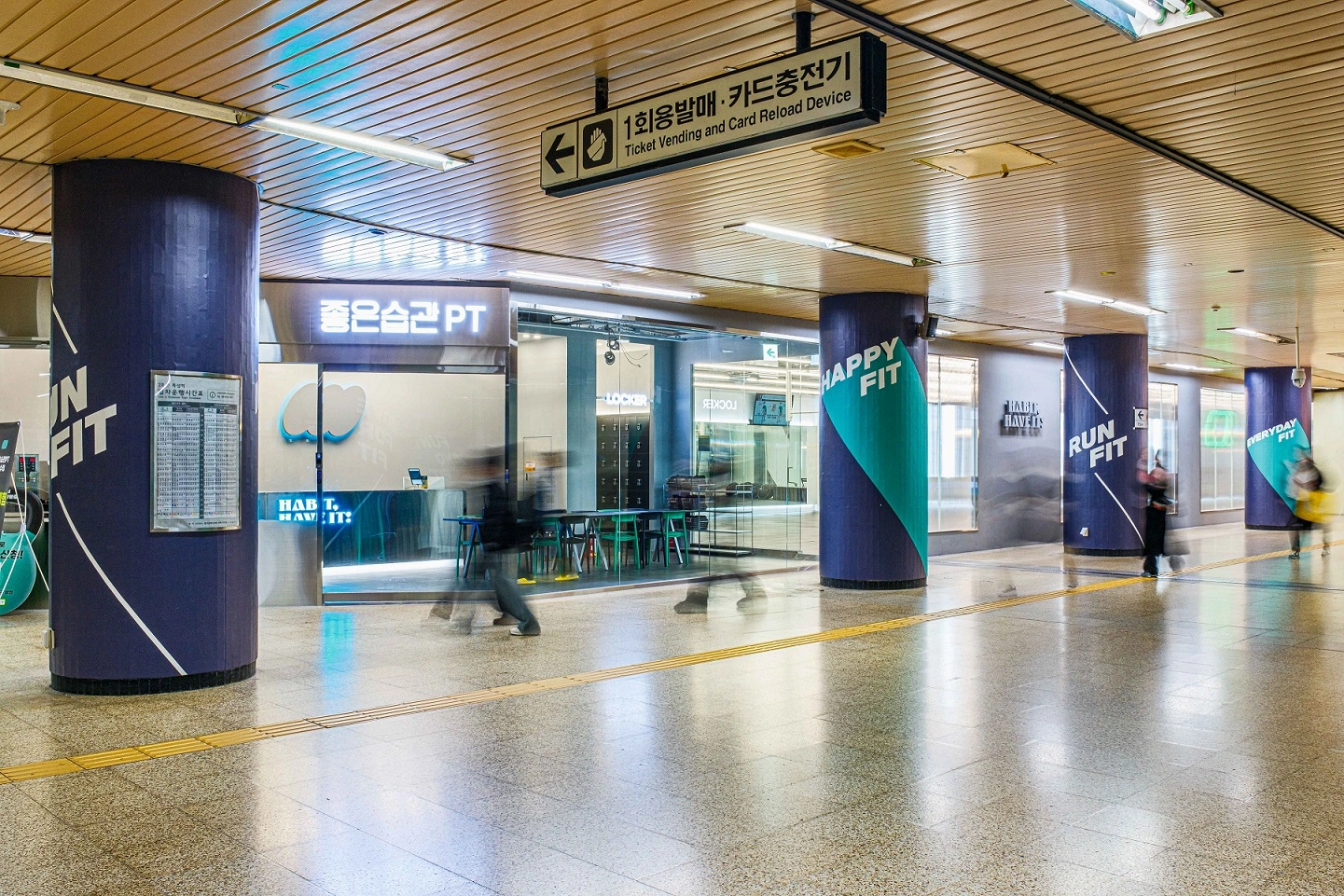 지하철 2호선 뚝섬역 핏 스테이션 소개 성수 운동 커뮤니티 공간 그룹 레슨 시설 좋은습관 PT 스튜디오 성수