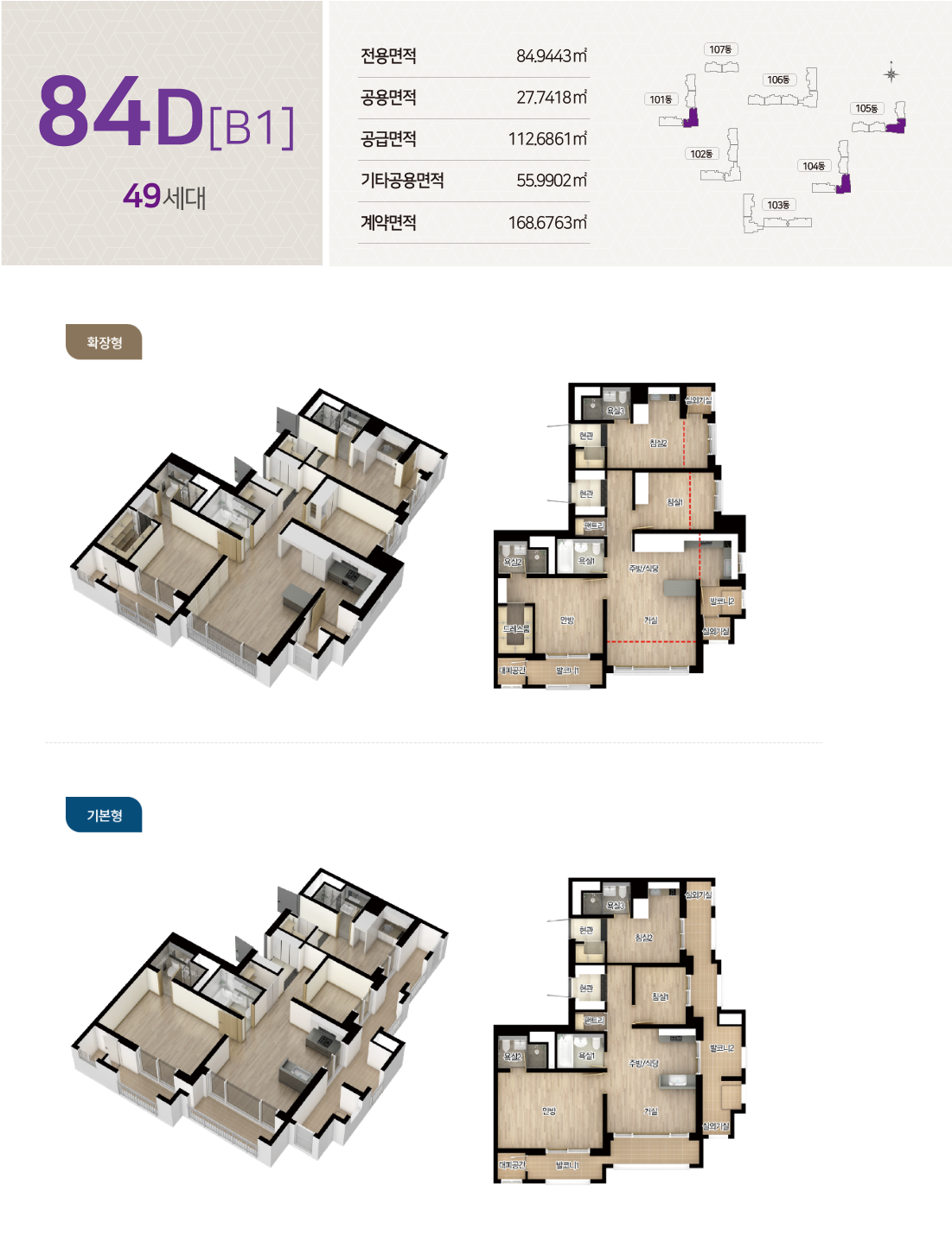 시흥 센트럴 헤센 아파트 분양가 분양일정 청약 정보