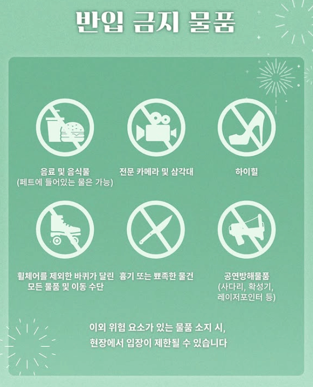 건국대학교 대학교 축제 라인업 일정