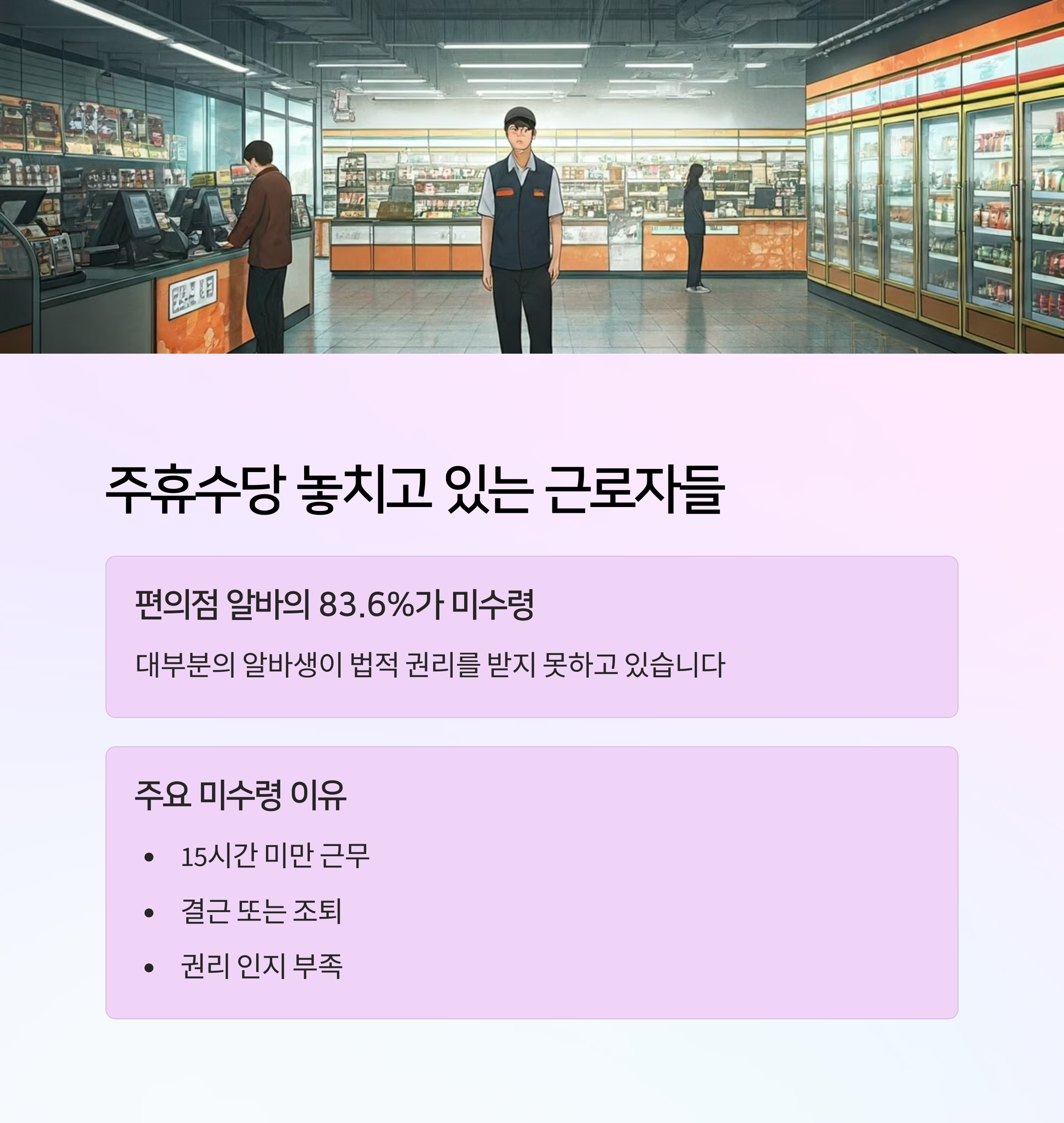 편의점 내부 알바생