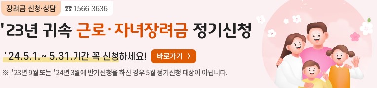 근로장려금신청