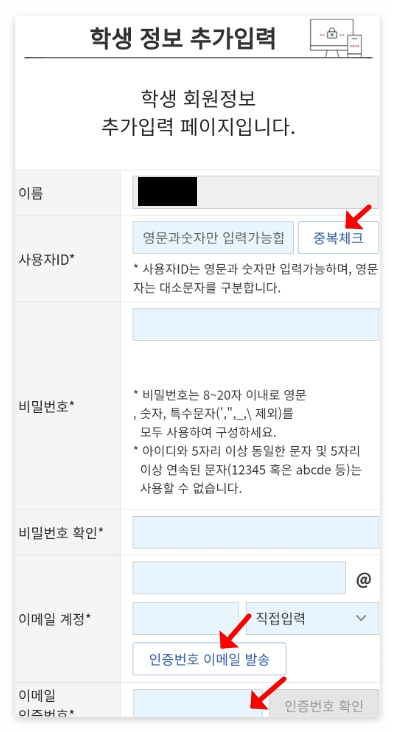 나이스 학생서비스 만14세미만