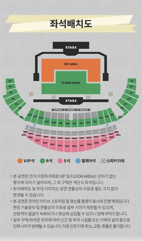 잔나비 콘서트 좌석별 가격 및 좌석 배치도 총정리