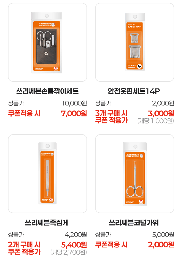 미용소품 스타킹 할인쿠폰 이벤트 이미지4