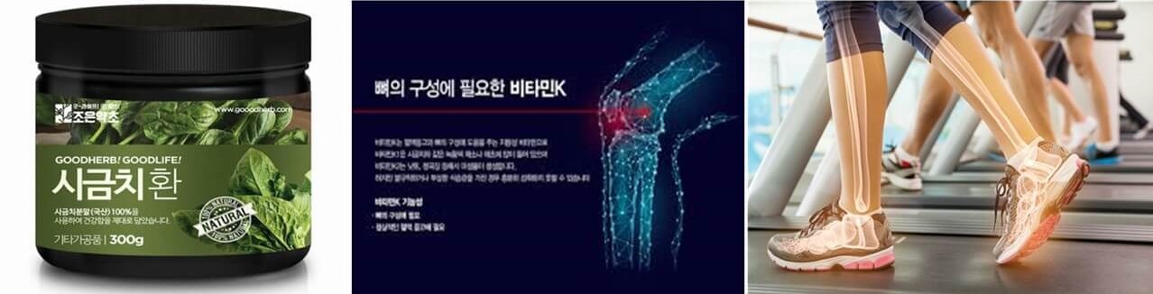 뼈 건강을 위한 시금치