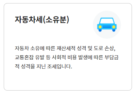자동차세 연납신청 기간 할인