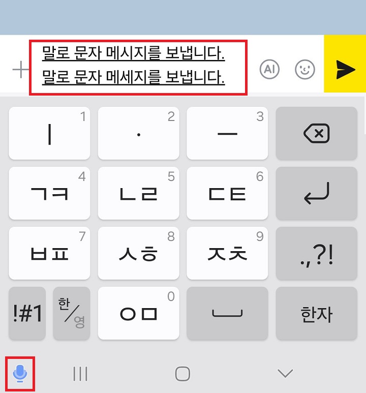 메시지 입력됨