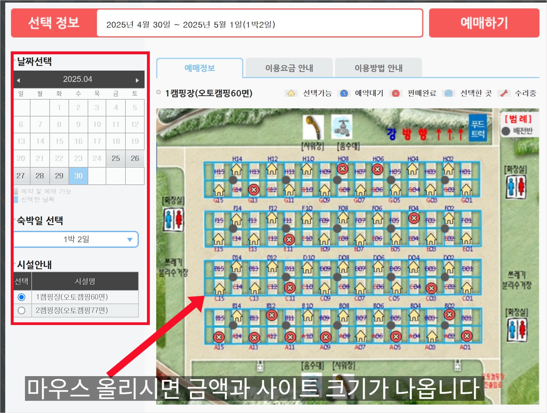 강나루 오토캠핑장 예약안내