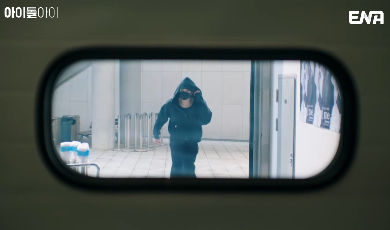 아이돌아이 드라마