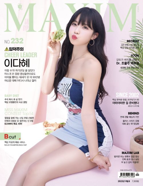 이다혜 치어리더 프로필 총정리｜나이&middot;키&middot;고향&middot;대만 인기&middot;웨이취안 드래곤스&middot;인스타그램