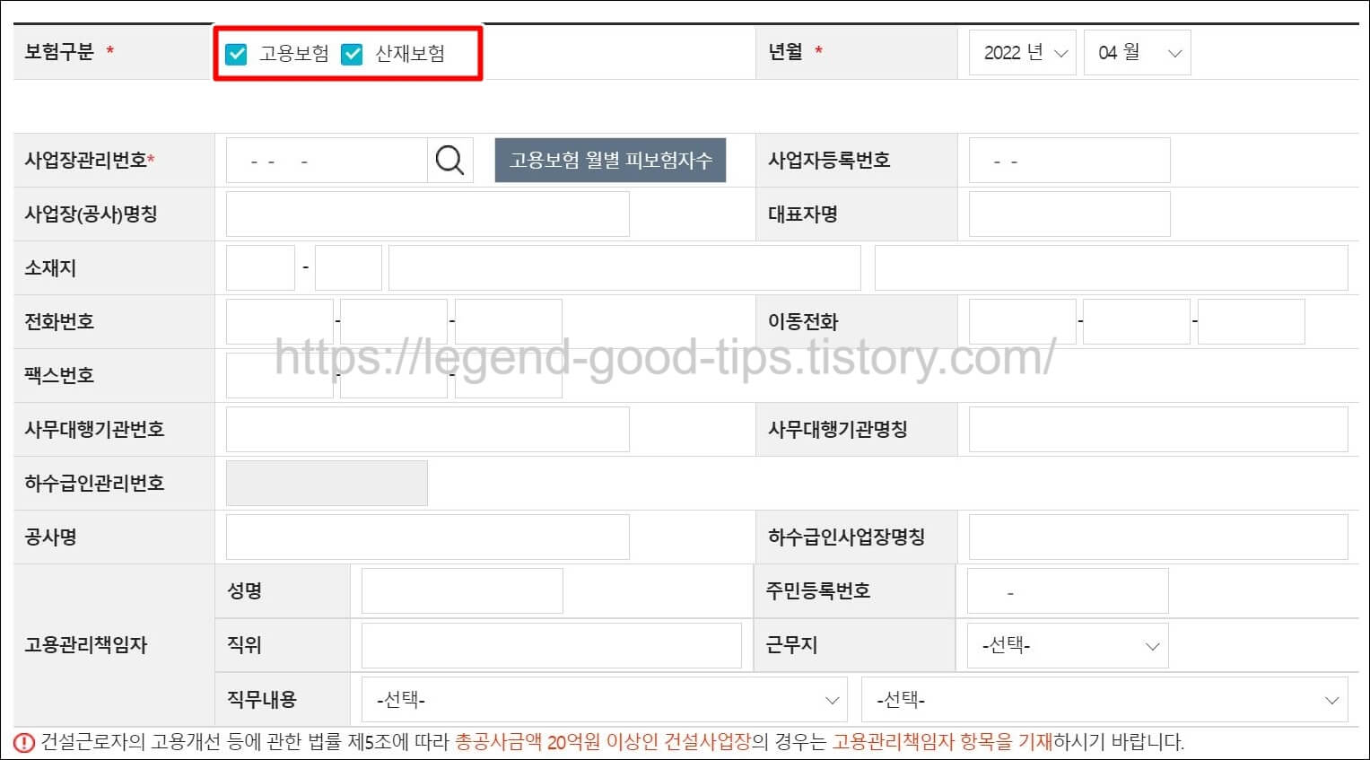 사업장기입화면