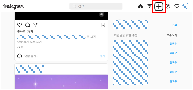 인스타그램 PC버전