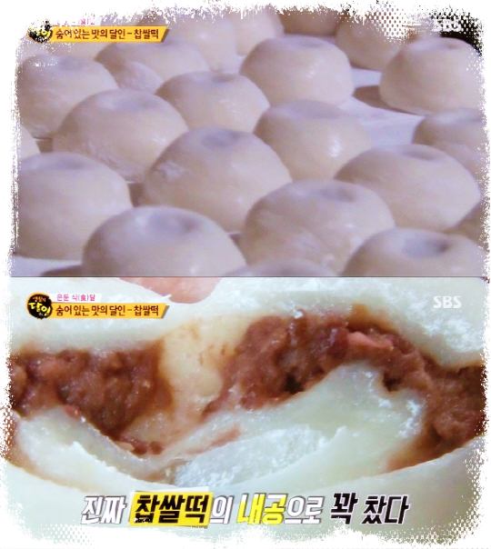 생활의달인-찹쌀떡-달인-경북-예천-맛집