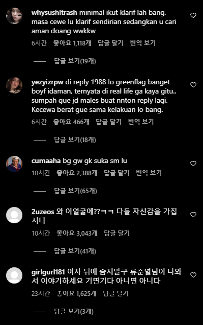 류준열 한소희 열애